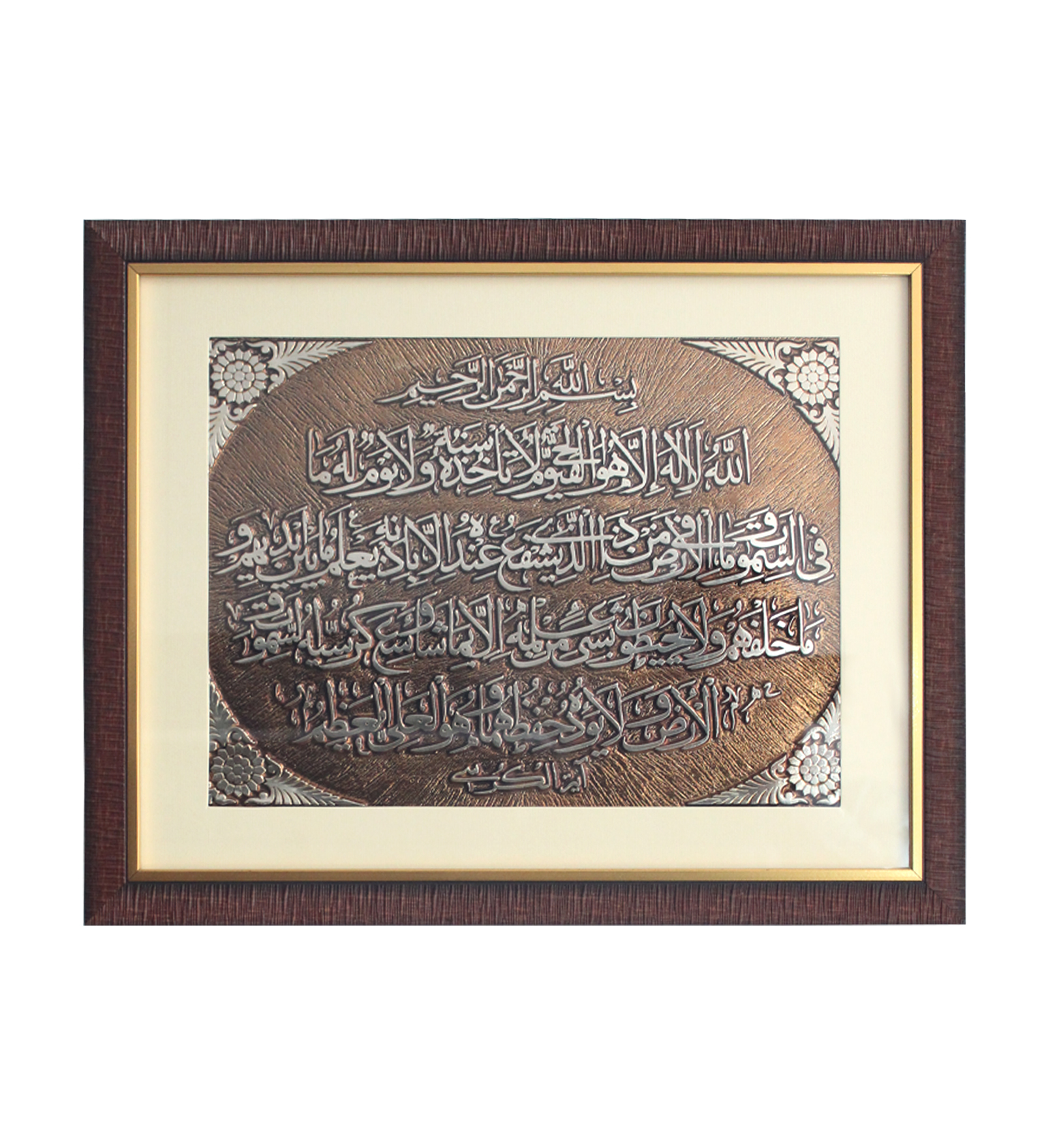 Ayatul Kursi Wall Painting Brown & Golden Frame