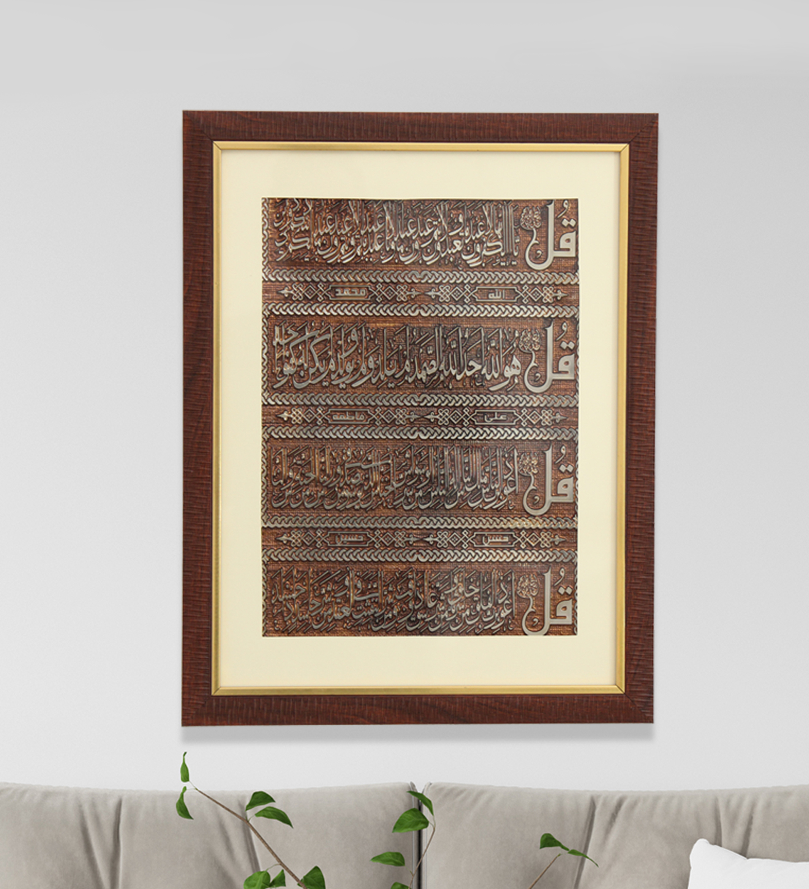 Islamic Wall Painting Depicting the Four Quls