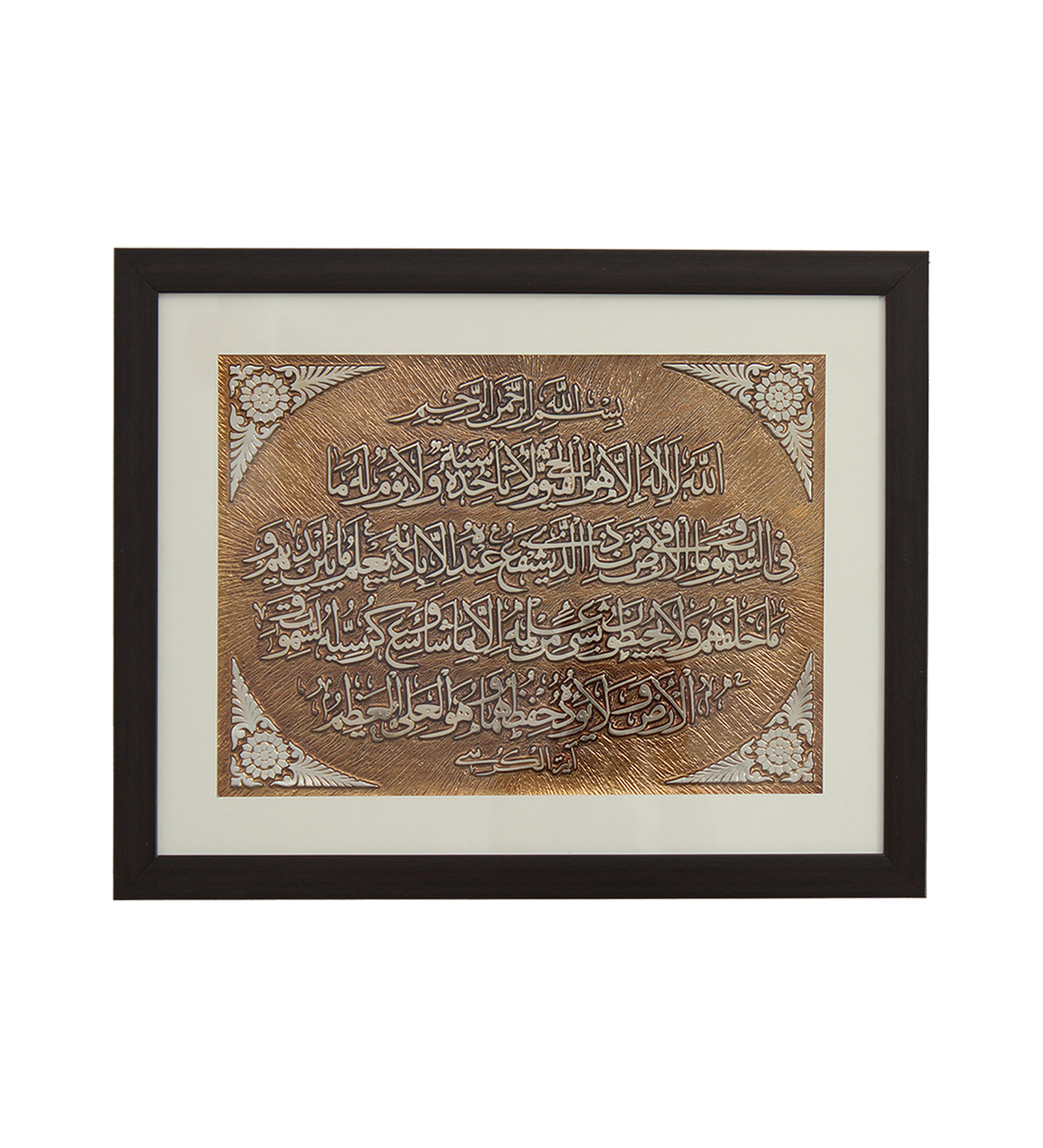 Ayatul Kursi Wall Painting
