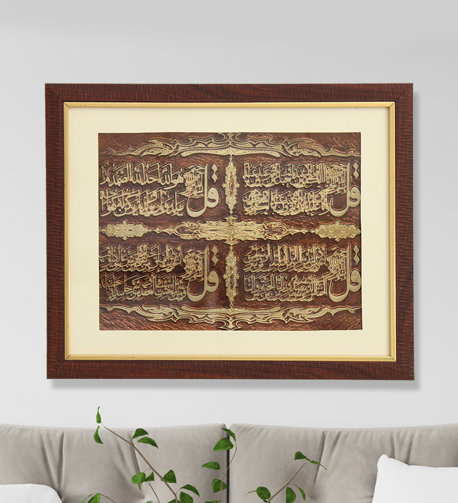 Spiritual Wellness Islamic Wall Painting 4 QULs
